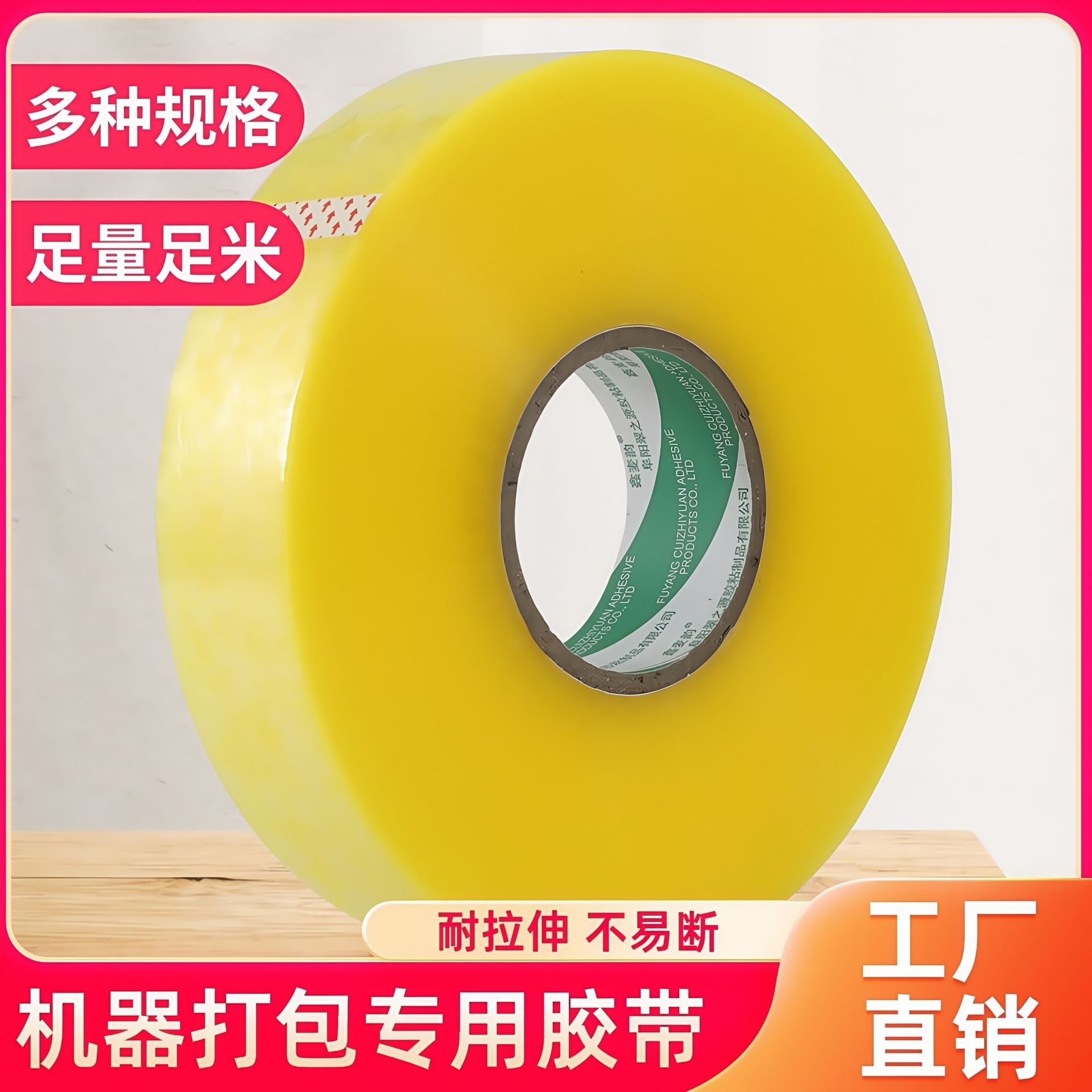鑫麦韵大卷米黄不透明封箱胶带打包专用封口胶家用胶带胶带胶带