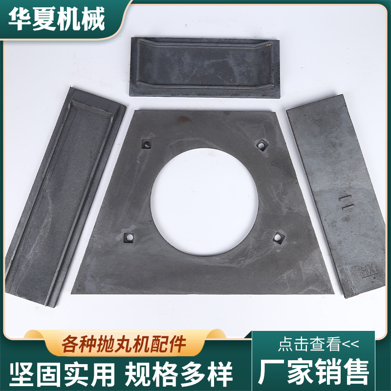 批发9公分端板 抛丸机配件 抛丸器端板侧板顶板 不含运费 欢迎详