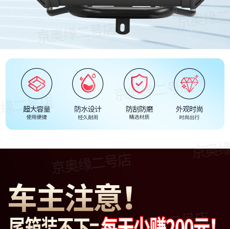 Suitable for Tailg Super Power S Cangqiong Rear Trunk Thickened Tail Rack 45L Modified Trunk Bracket for Delivery Service