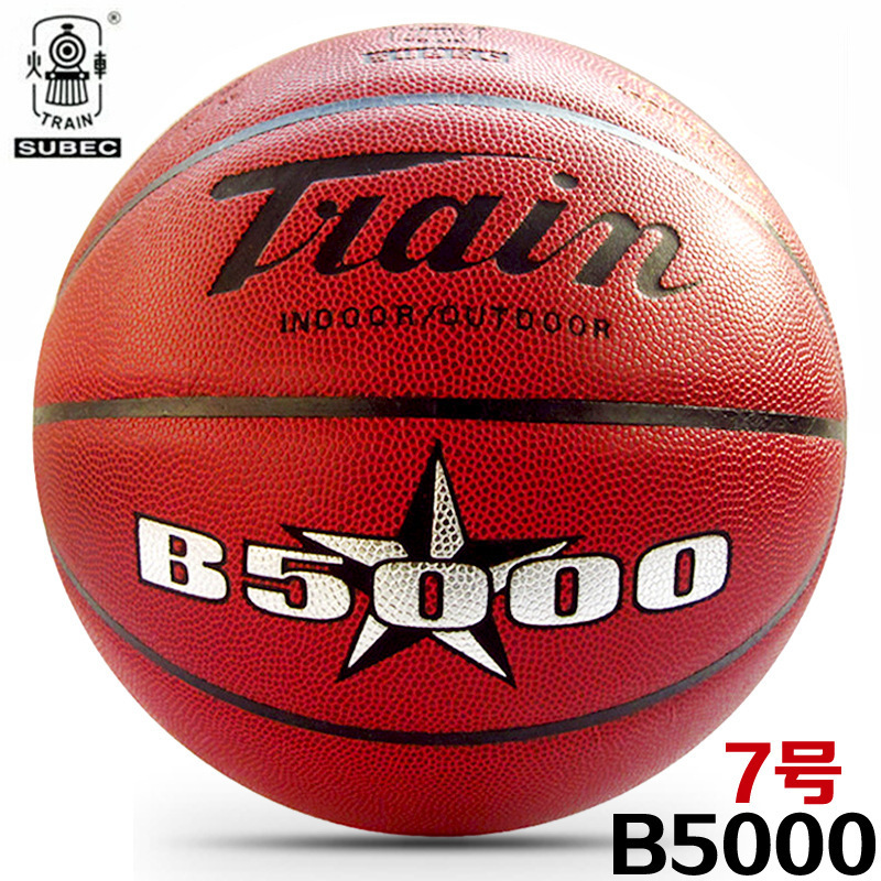 Locomotive No. 7 Basketball B5000 Standard Game Basketball Non-Slip Wear-Resistant Indoor and Outdoor Basketball