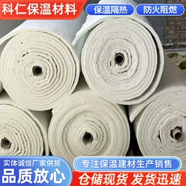 保温隔热材料
