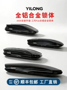Roof luggage rack, SUV, large capacity, retractable, new ultra-thin design, universal car luggage rack, travel suitcase, roof box