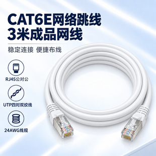 CAT6E��W�j������ɫRJ45��X·�����B�Ӿ�UTP�p�g24AWG��Ʒ�W