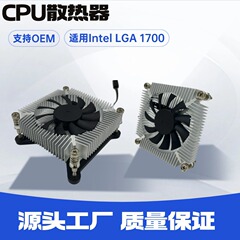 超薄型115X ITX工控一体アルミ銅芯cpu放熱器小型ケースi 3放熱器ファン