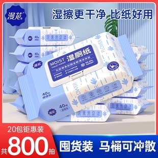 Manhua Pure Water Wet Toilet Paper for Wiping Buttocks, Family Wear, Women's Menstrual Period Wet Wipes, Private Parts Cleaning Wipes, Enlarged and Thickeneded