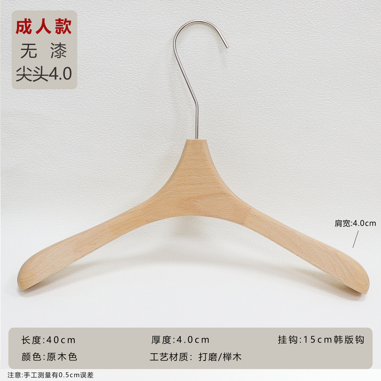 Perchas de Madera de Roble Antideslizantes para Tienda de Ropa Femenina
