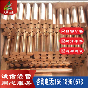 �S��ֱ�� C18150 �t��~ CuCr1Zr 2.1293 �t��~����Ŀ�����