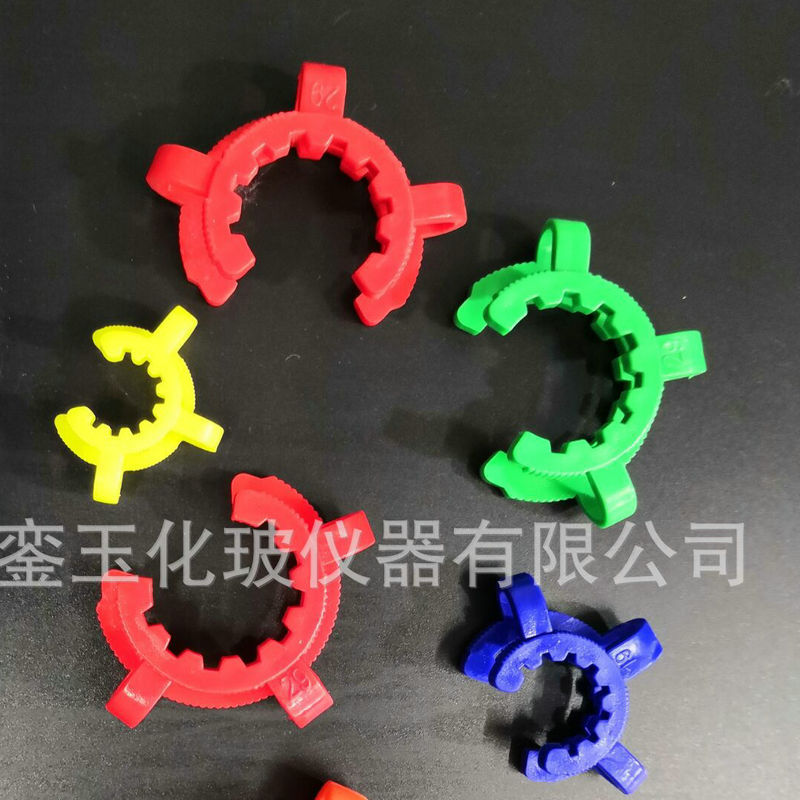 供应銮玉旋转蒸发器标准磨口卡箍塑料标口夹锥形 卡圈+接口夹