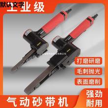 台湾气动砂带机可旋转手持大功率磨光机环带机条形焊缝抛光打磨机