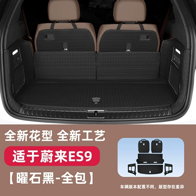 Protective Floor Mat, Interior Decoration — Trunk Mat - obsidian-black-tail-box-included-dedicated-car