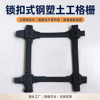 锁扣式钢塑土工格栅注塑节点高强钢塑格栅路基加筋锁扣注塑格栅