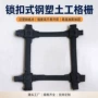 加筋土工节点路基格栅