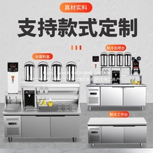 奶茶店设备全套水吧台商用冷藏保鲜沙拉操作台小吃小料开槽工作台