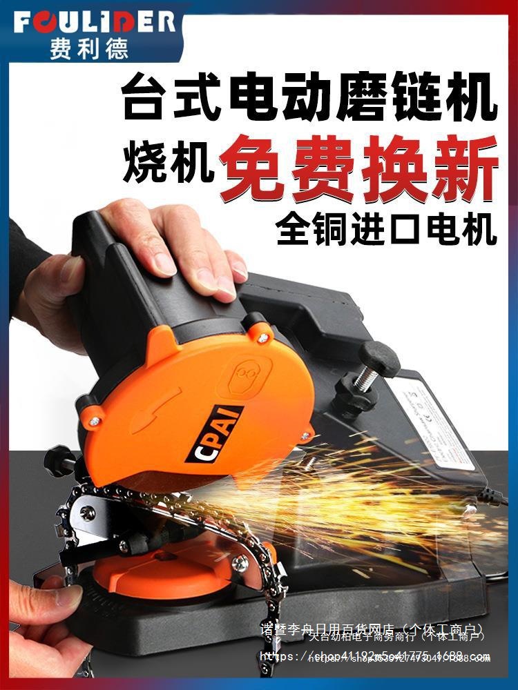 电动磨链机汽油锯链条锉刀打磨全自动磨电油锯链条台式磨链器