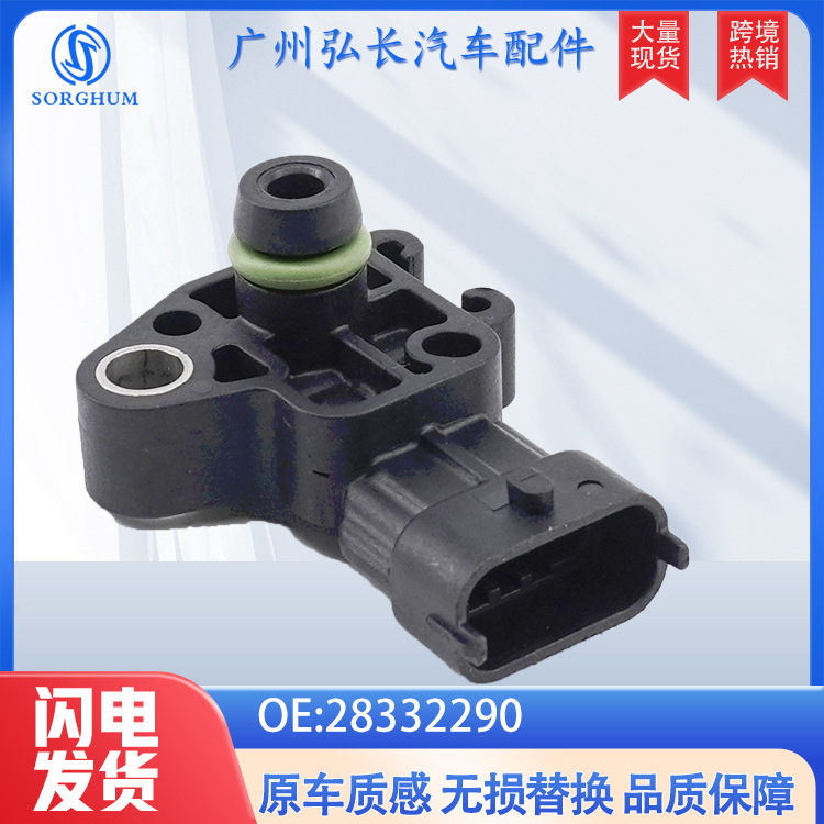 28332290适用于东风小康福田风景汽车配件进气歧管进气压力传感器