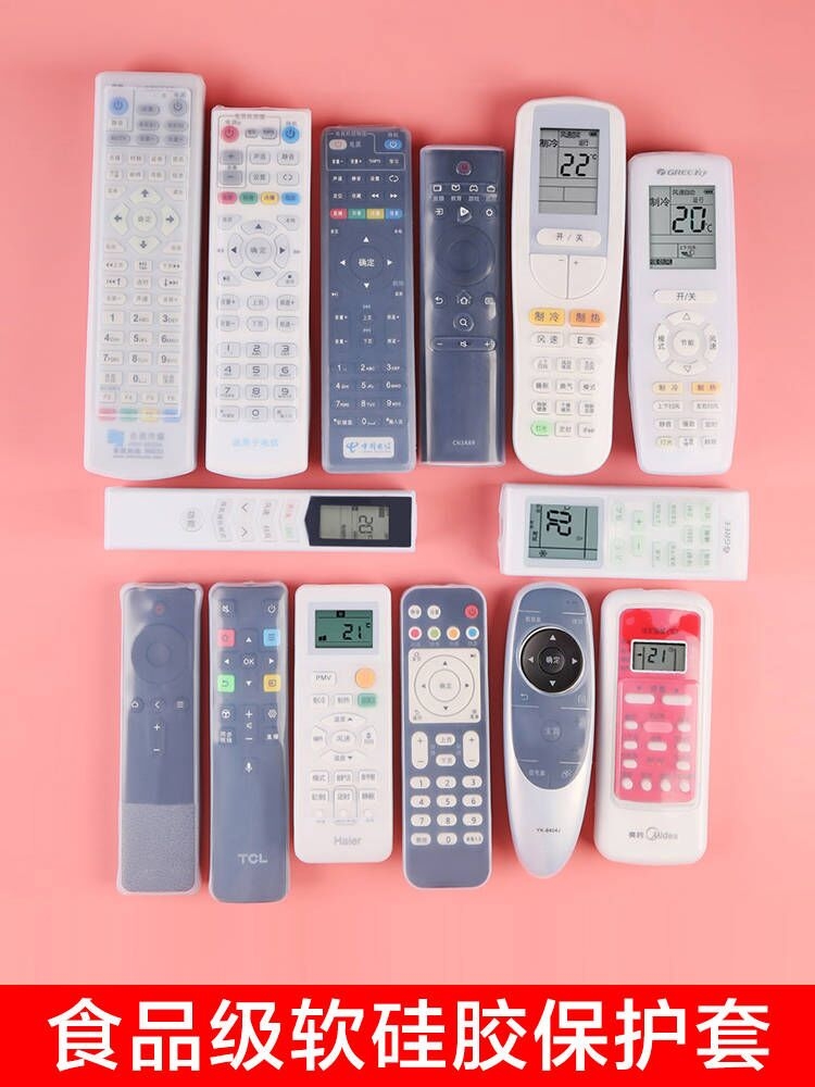 ♤  遥控器保护套通用电视机顶盒空调遥控板硅胶套透明摇控防