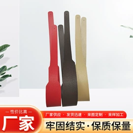 库存皮革;手把;包带