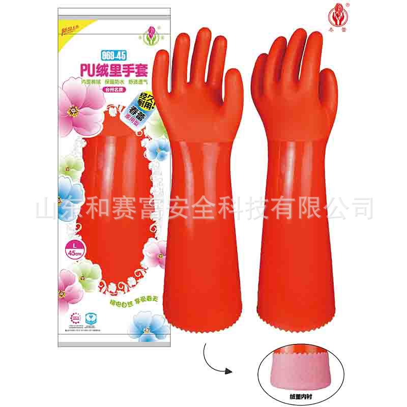 春蕾969-45PU一体加绒厚家用防水保暖厨房洗碗车清洁卫生劳保手套