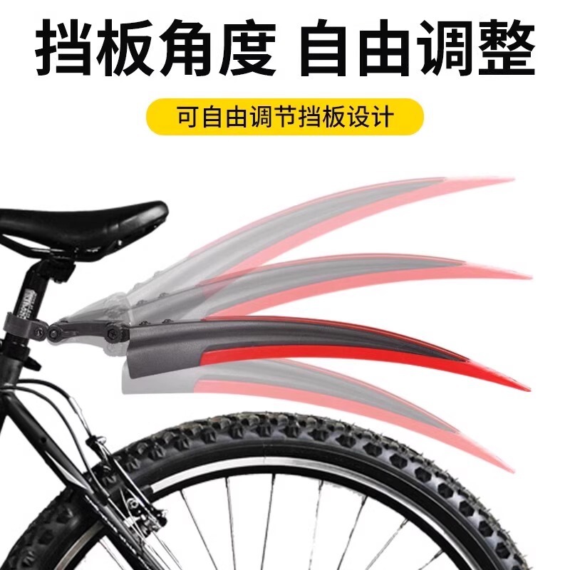 自行车通用挡泥板前后轮全包式山地车挡泥板配件大全泥瓦雨水挡板|undefined
