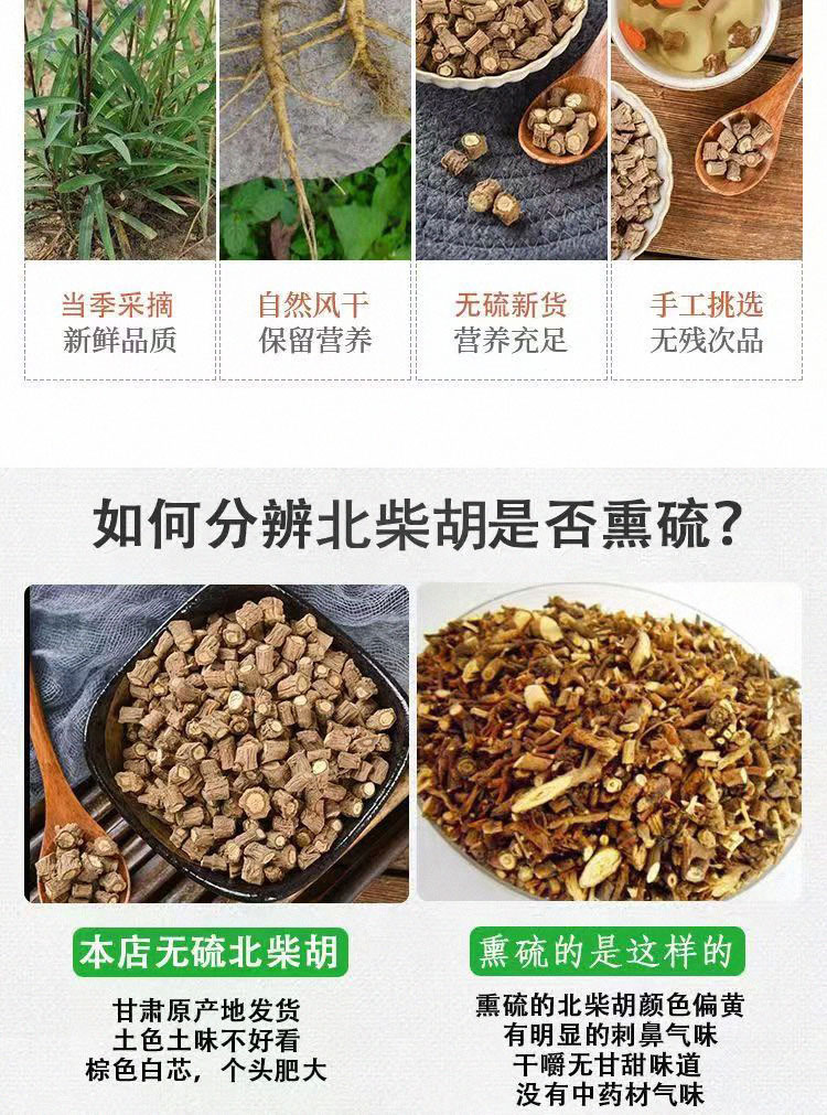 Chai Hu Bupleurum Root Segments 500g Dried North Bupleurum Herbal Decction Ingredient quality and texture