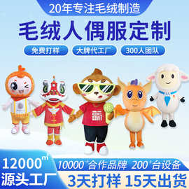 工厂专业高还原人偶服定制道具表演服卡通动漫吉祥物来图来样定做