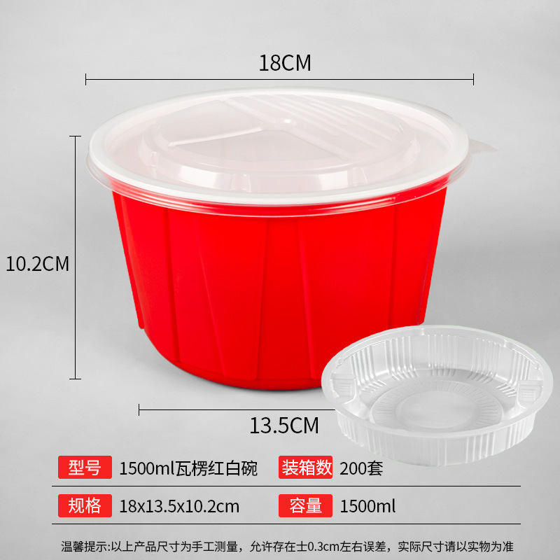 红色一次性打包盒圆形塑料拌饭碗烤肉饭外卖快餐盒麻辣烫米线汤碗|undefined