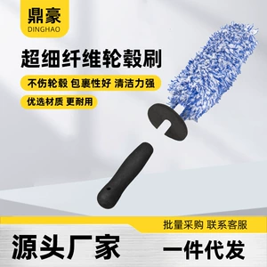 Car Beauty Fine Wash Car Wash Microfiber Does Not Damage the Wheel Hub Brush Steel Rim Cleaning Brush Soft Bristle Detail Brush Tool