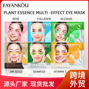 Full English Eye Mask Fayankou Rose Multi-Effect Eye Mask Plant Essence Eye Mask Cross-Border