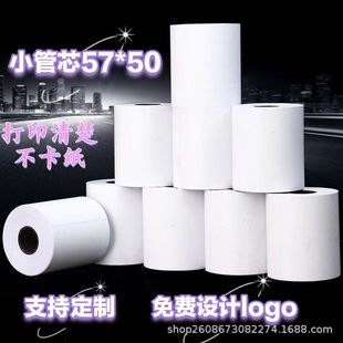 Cash Register Paper Printing Paper Thermal Paper Small Tube Core 80*50 Thermal Cash Register Paper Takeaway Printing Paper Receipt Paper Bill
