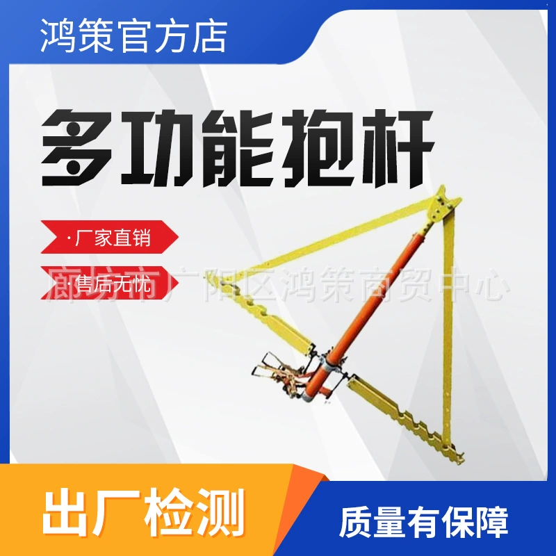 Многофункциональный столб 10 кВ для работы под напряжением, инструмент для работы под напряжением с фиксированным проводником, универсальный столб из смолы