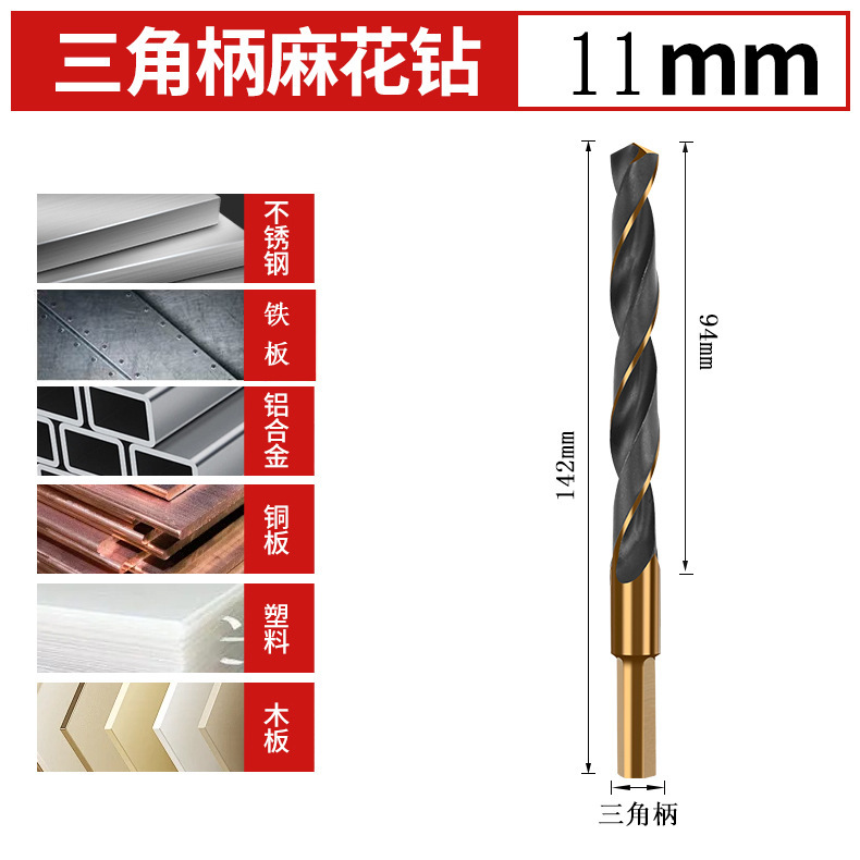 三角柄麻花ドリル4341コバルト麻花ドリル鋼板穿孔金属ドリル高速鋼ドリルM43|undefined
