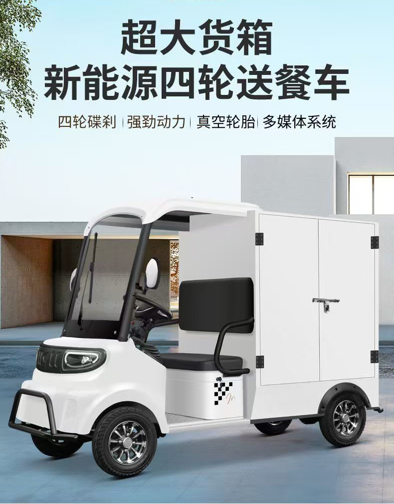 New Bonderson M11 Electric Four-Wheeler for Scenic Areas, Delivery and Food Delivery Vehicle, Electric Scooter