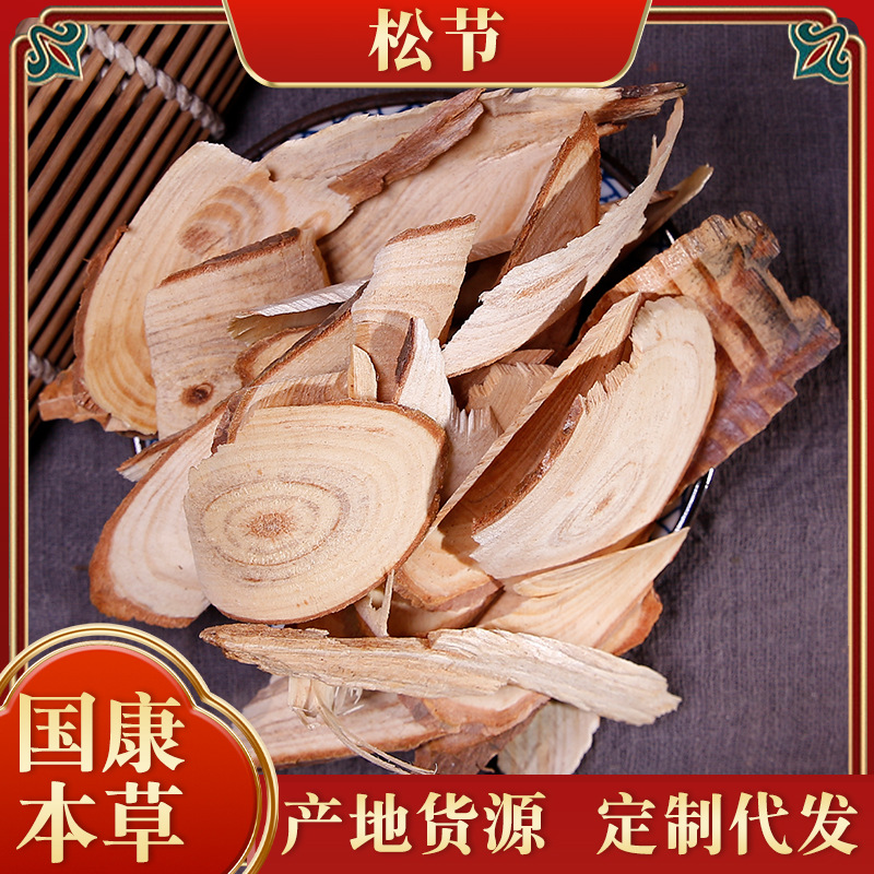 现货散装油松节松节黄松木节松榔头油松节代打粉各种冷背