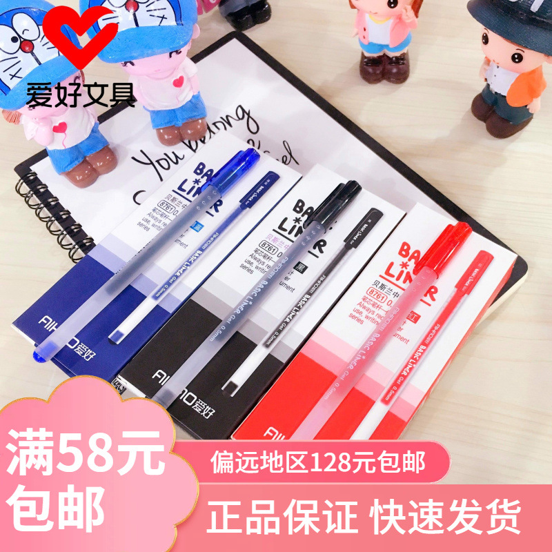 Hobby Stationery 8761 Pen Core Integrated Gel Pen Plastic Pen Student Writing Office Water-Based Pen Wholesale