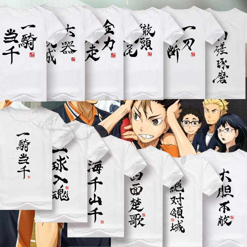 Volleyball Junior Animation Peripheral Short-sleeved T-shirt College Volleyball Department Xixi Same Style Clothes Dormitory Clothes Training Shirt