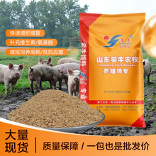 厂家直销20kg希牛乳猪浓缩饲料强健肠胃增重提高养殖效益浓缩料