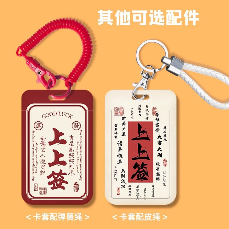 Access Control Card Holder Integrated Protective Cover Elevator Meal Card Campus Student Bus Work Id Community Work Badge Keychain Access Control Card Holder Integrated Protective Cover Elevator Meal Card Campus Student Bus Work Id Community Work Badge Keychain