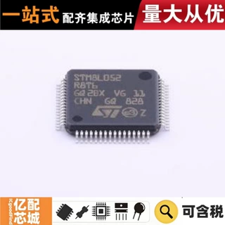 热卖原装 STM8L052R8T6 LQFP-64(10x10) 单片机(MCU/MPU/SOC)
