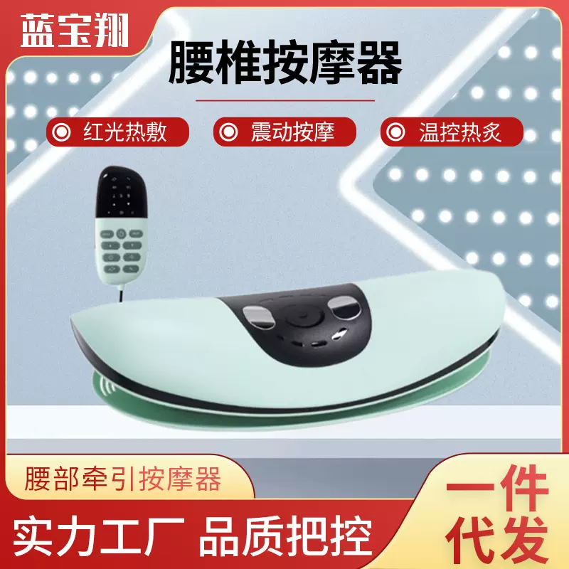 跨境家用充电曲度腰椎热灸按摩器 智能牵引振动腰部舒缓器按摩仪