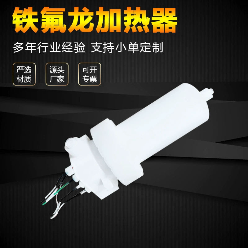 PFA тефлоновый нагреватель Кислотно-щелочной антикоррозионный электрический нагреватель кремниевой пластины полупроводниковый очиститель PTFE нагреватель