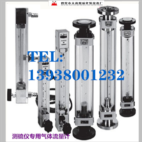 硫流量计