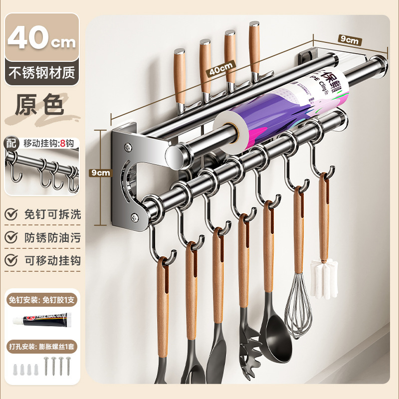 キッチンストーリーキッチンフックラックパンチフリーハンギングロッド壁掛け304ステンレス鋼キッチン用品ペーパータオル収納ラック|undefined