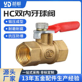 固定球阀 双内牙球阀 球阀开关 不锈钢球阀 黄铜球阀 铜球阀 球阀