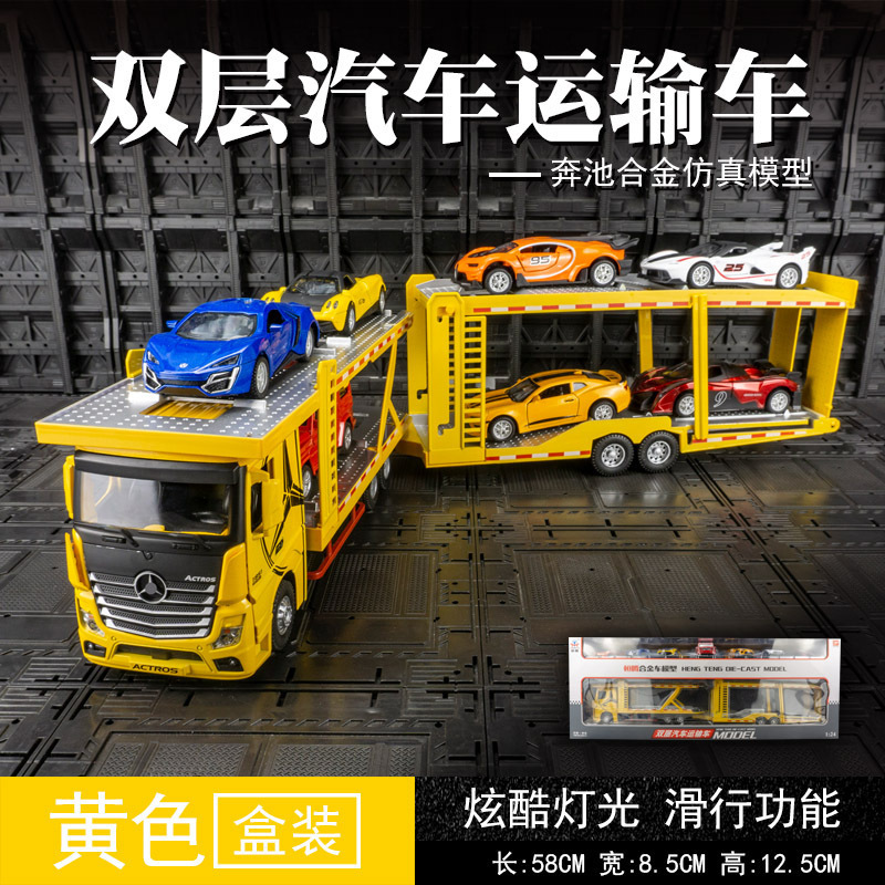Hengteng modelo de coche de aleación 1:24 de doble capa plana coche Rush Truck con sonido y luz modelo de coche de juguete adornos