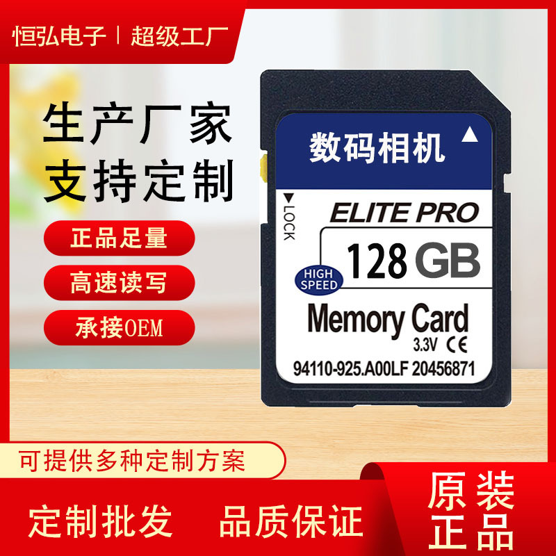 16g内存卡相机专用sd卡32sd卡8g记录仪存储卡64g工业sd卡厂家批发