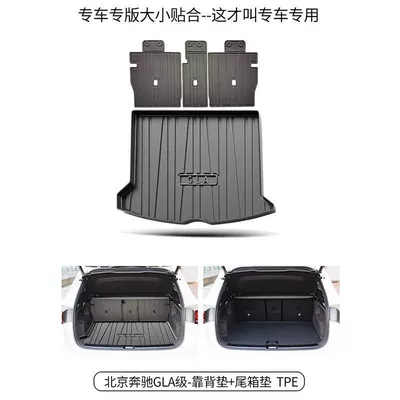 Suitable for Mercedes-Benz GLA200/220 Trunk Mat - 20-24-gla-five-seats-main-cushion-backrest-standard