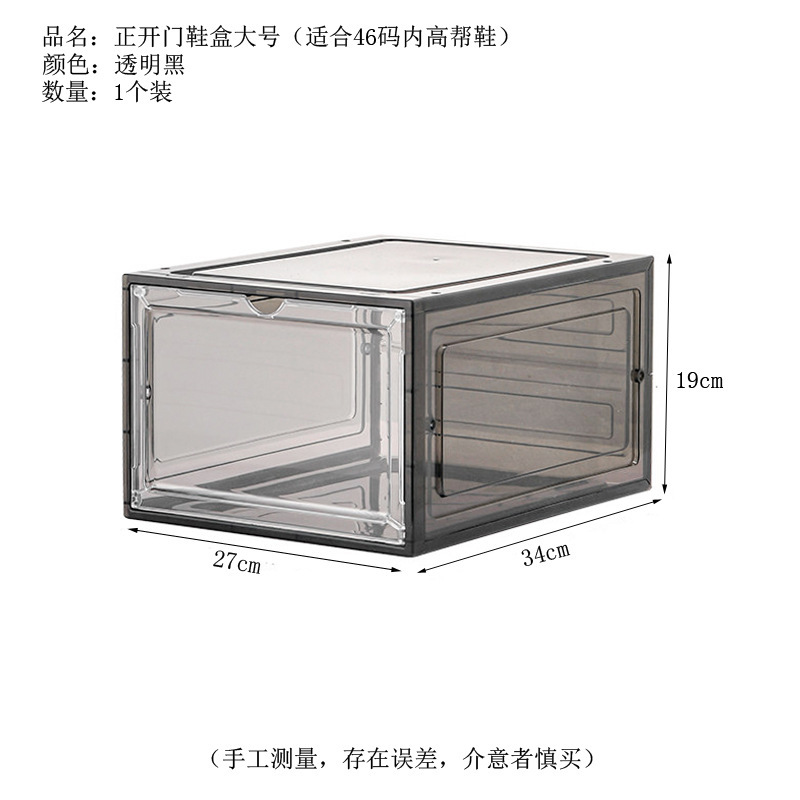 マグネット硬質プラスチック靴ケース透明収納ケース靴収納厚手超省スペース神器簡易寮下駄箱|undefined