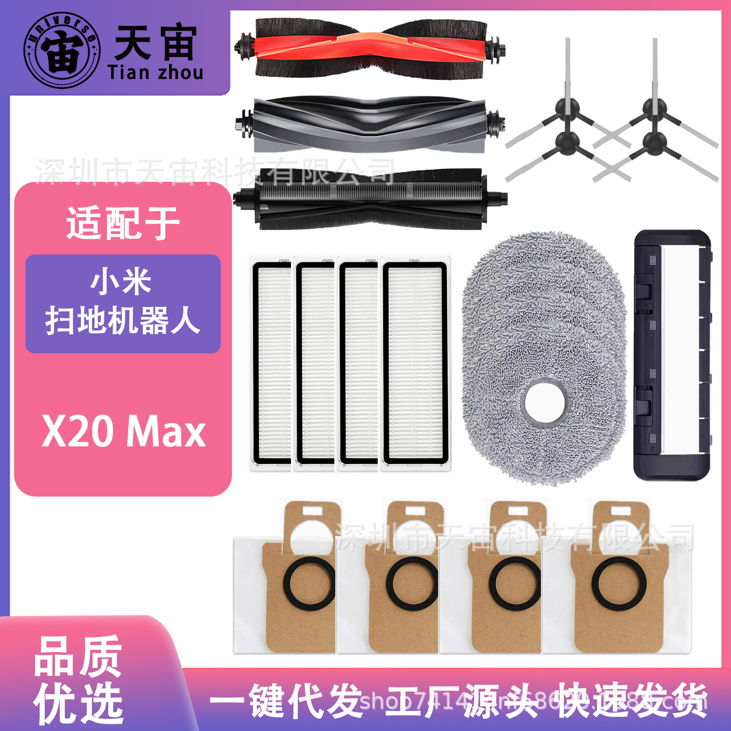 Xiaomi 청소 및 걸레 로봇 X20 Max 액세서리에 적합 가장자리 브러시 필터 걸레 먼지 봉투 소모품