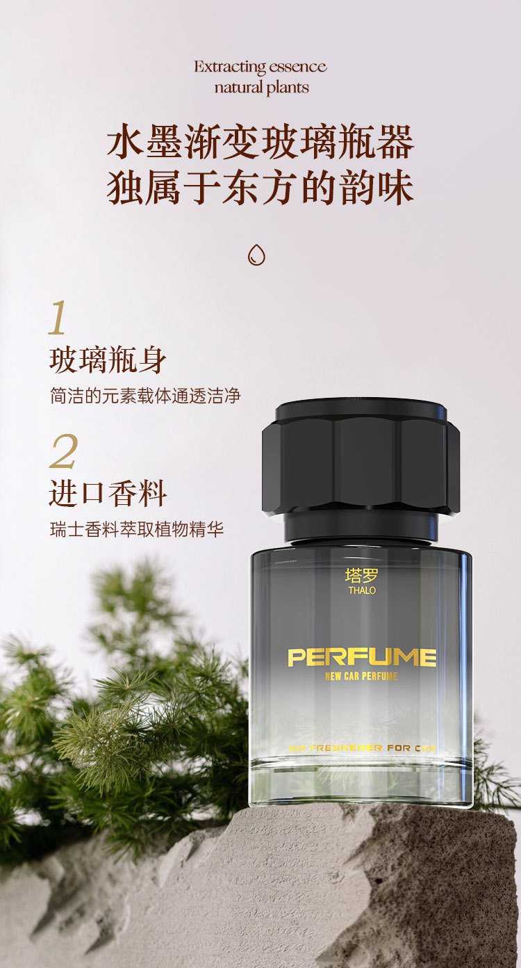 Car Perfume, Aromatherapy, Car Interior Fragrance, Car Fragrance Ornaments, High-End Car Deodorizing Fragrance, Long-Lasting Fragrance