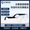 智能藍牙眼鏡KX05氣傳導眼鏡斯文款五金半框tws藍牙5.0超級快充